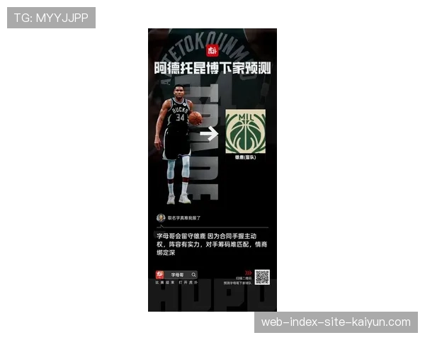 字母哥使用率35.8%位列次席 雄鹿阵地战突破分球体系依存度极高